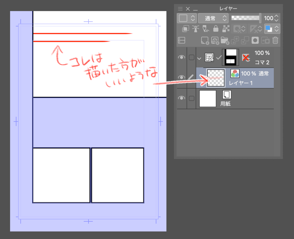 How to divide borders and frames - CLIP STUDIO ASK