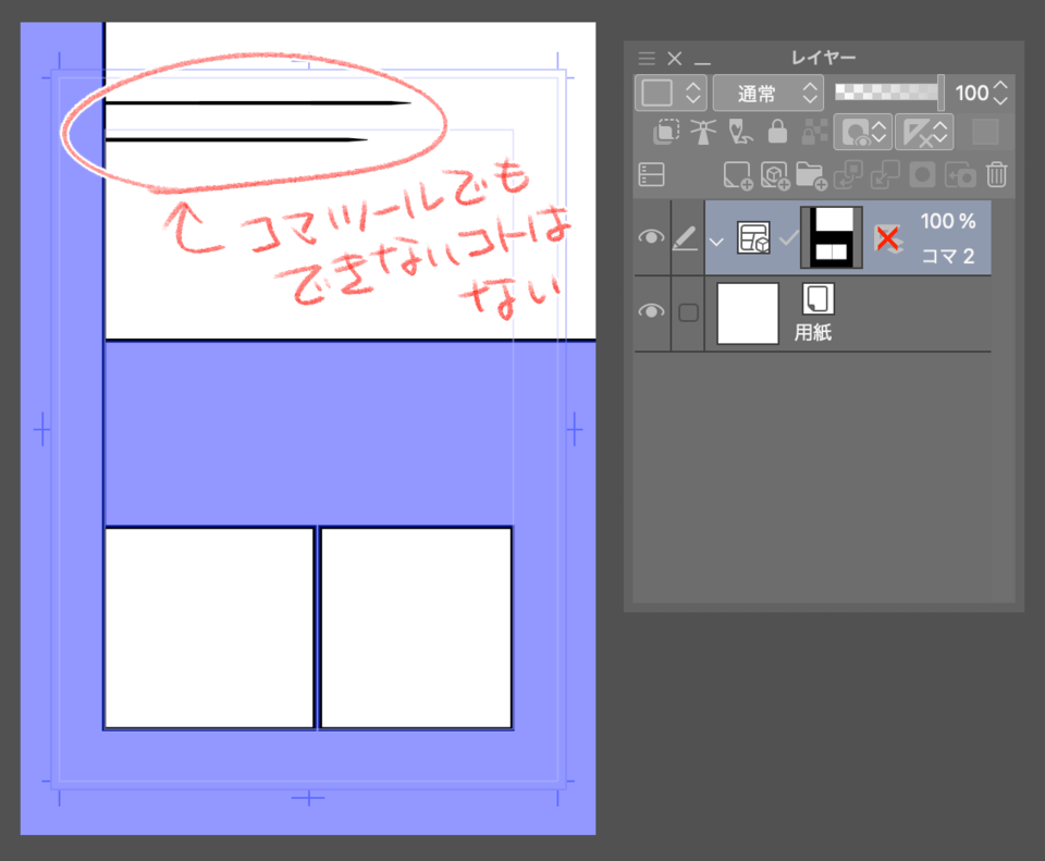 How to divide borders and frames - CLIP STUDIO ASK