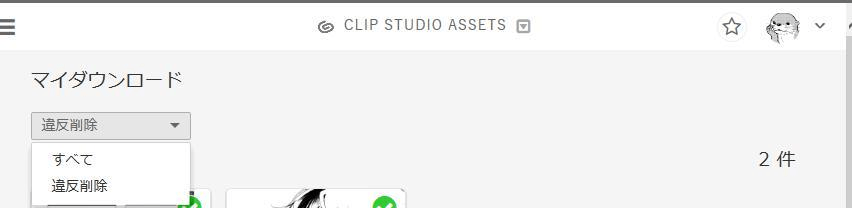 About searching materials purchased - CLIP STUDIO ASK