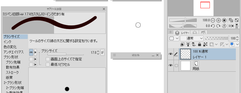 カーソルの「追加表示」設定：ブラシサイズを大きくしたときにこれを