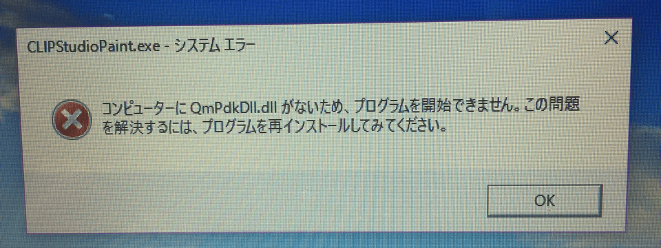 Can not install - CLIP STUDIO ASK