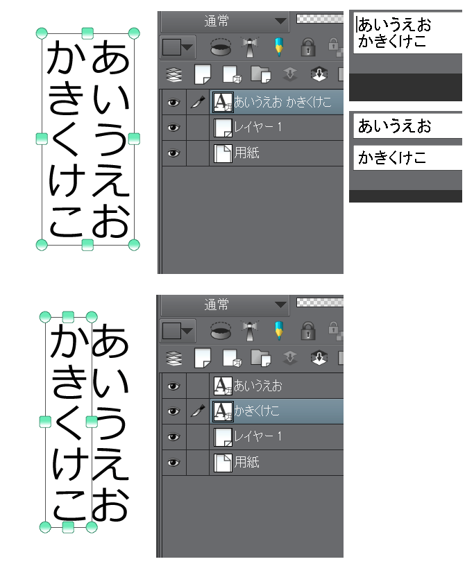 Can you divide the text layer? - CLIP STUDIO ASK