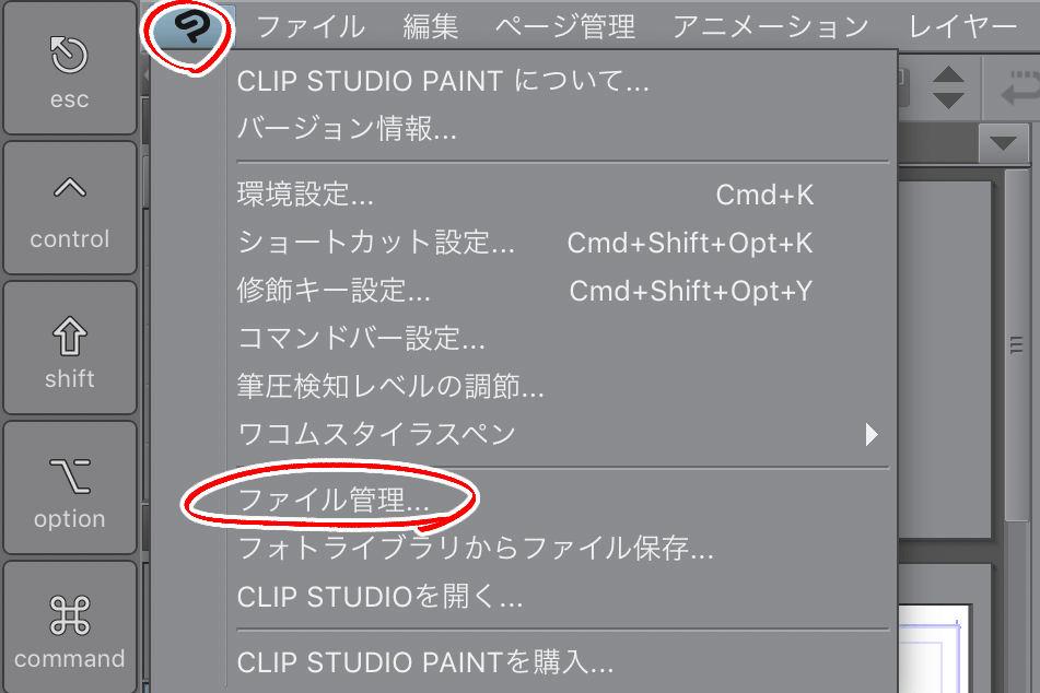 Ipad本体 フォトライブラリー に保存できない Clip Studio Ask