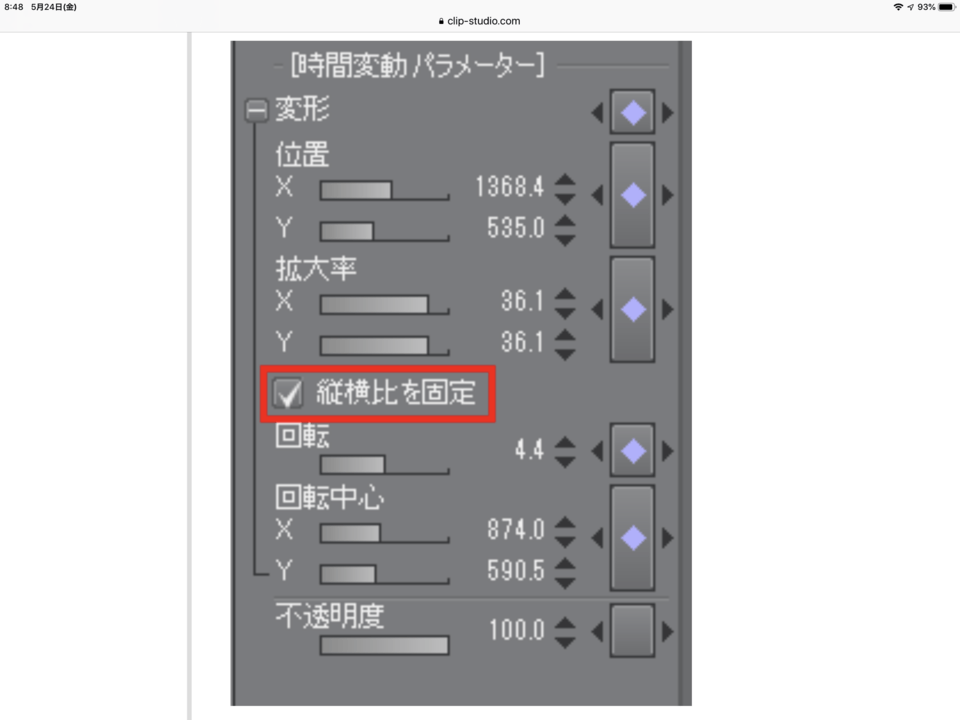 アニメーションを作る際にカメラワークをつけたいのですが カメラフレームの縦横比の変更ができません Clip Studio Ask