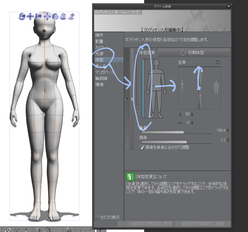 3dモデルのバストサイズを変更する方法 Clip Studio Ask