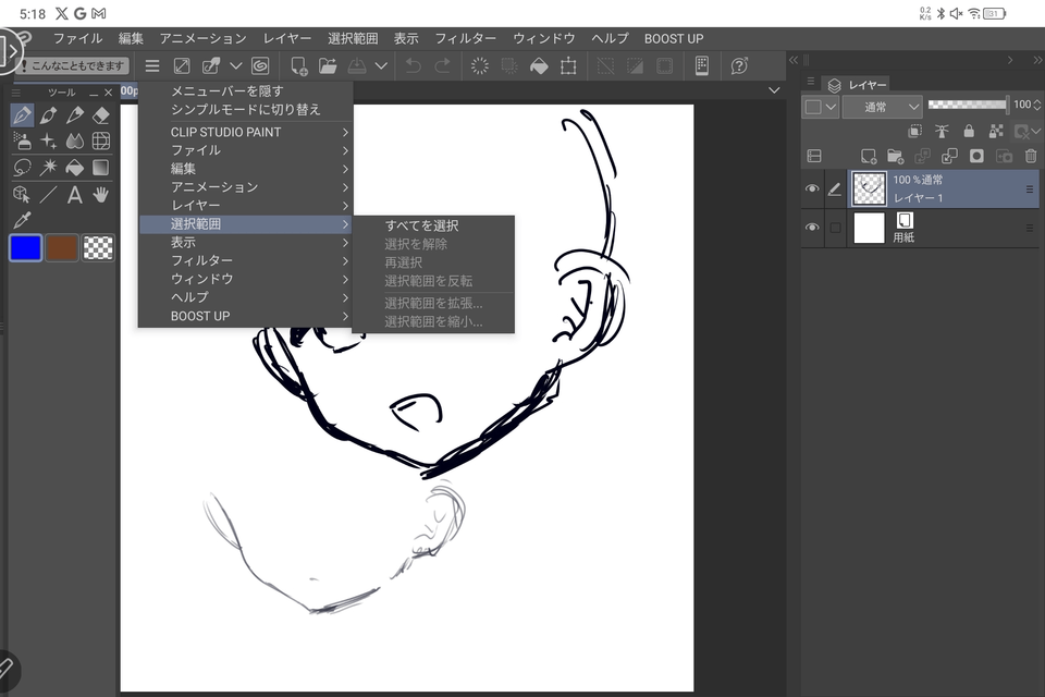 クイックマスクはどこにありますか？ CLIP STUDIO ASK
