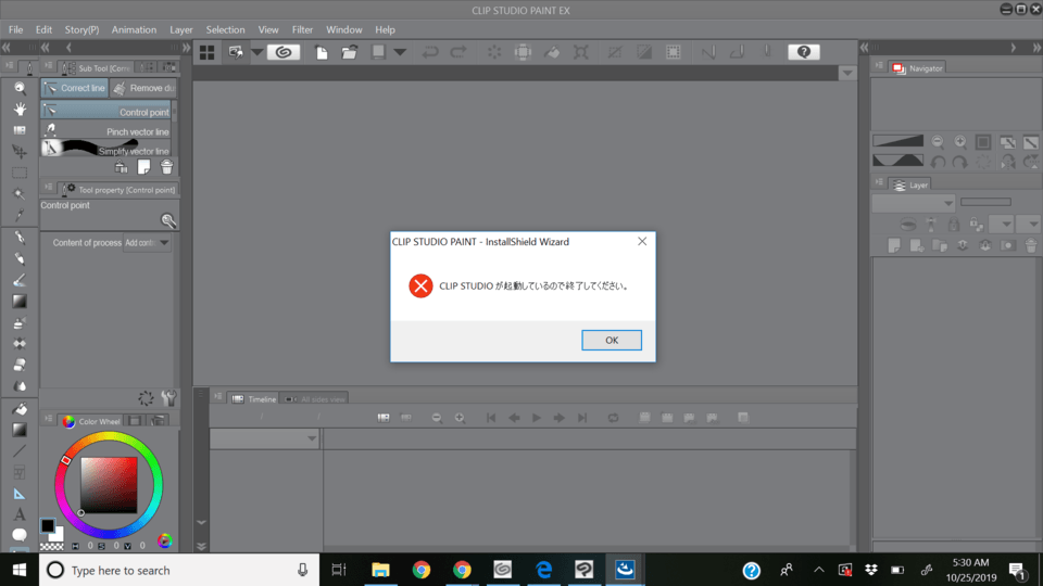 How do I update clip studio paint ex to the newest version? - CLIP ...