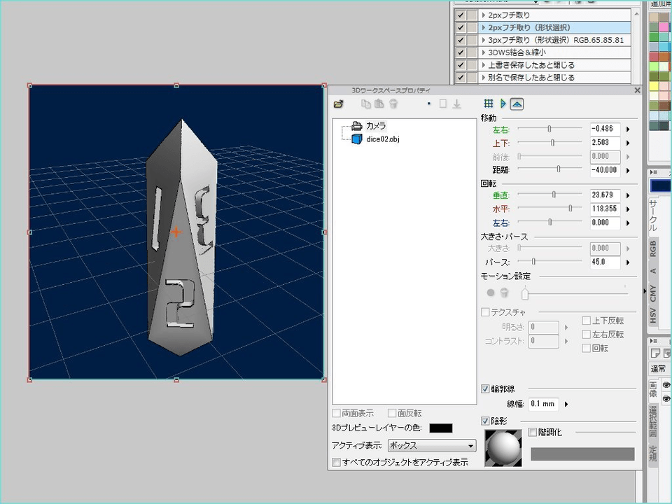 sketshupのskp fileをobjまたはlwoで - CLIP STUDIO ASK