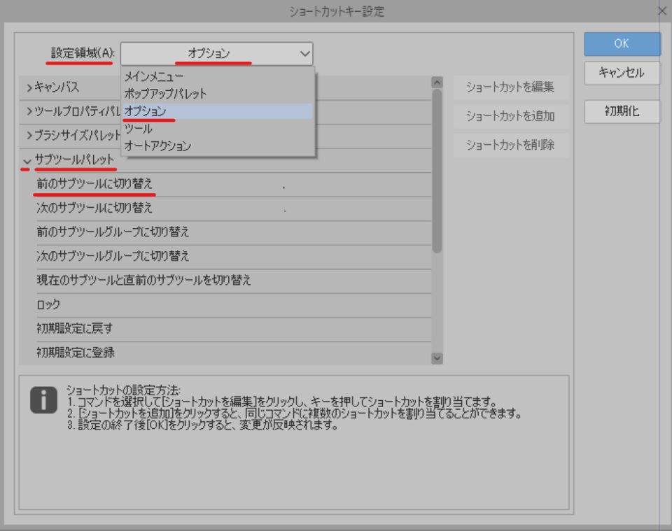 The tools of the previous work are not saved. - CLIP STUDIO ASK