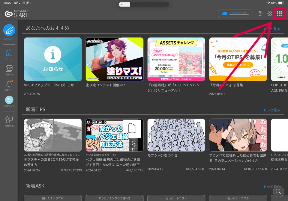 画面について - CLIP STUDIO ASK