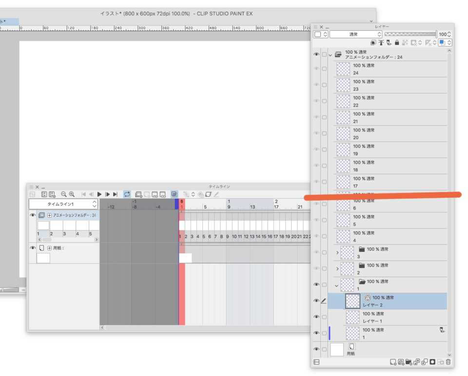 アニメーションの下書きについて Clip Studio Ask