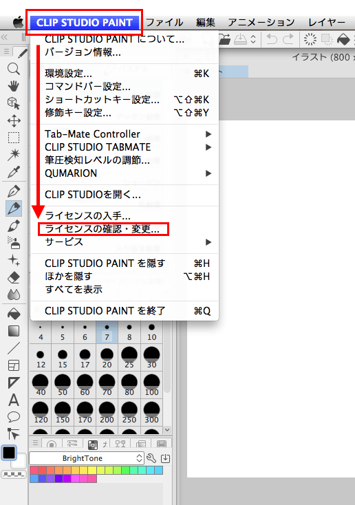 Transition to Clip Studio EX CLIP STUDIO ASK