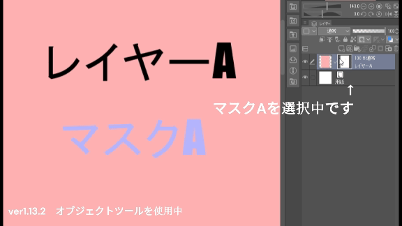 Object Tool Behavior - CLIP STUDIO ASK