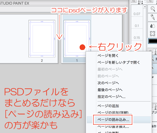 ファイル 読み込みでpsdファイルを読み込んだ時のカラーモードが維持できない Clip Studio Ask