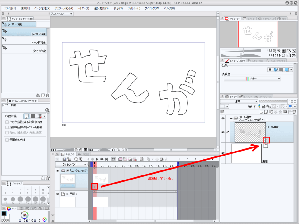 アニメーションの下書きについて Clip Studio Ask