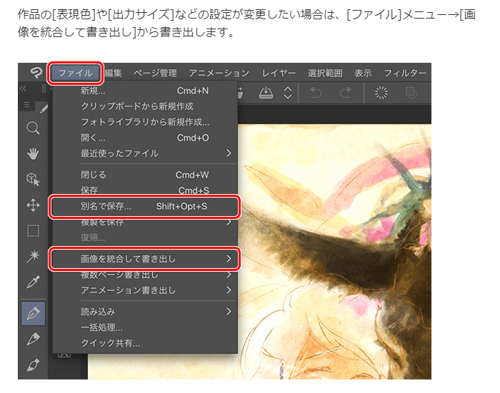 Twitterへのアップの仕方 Clip Studio Ask