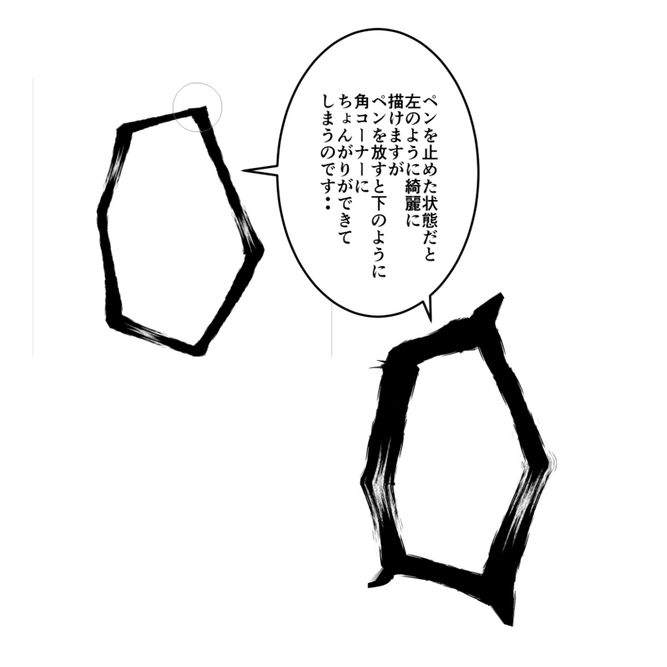 フキダシペンを作りたいのですが Clip Studio Ask