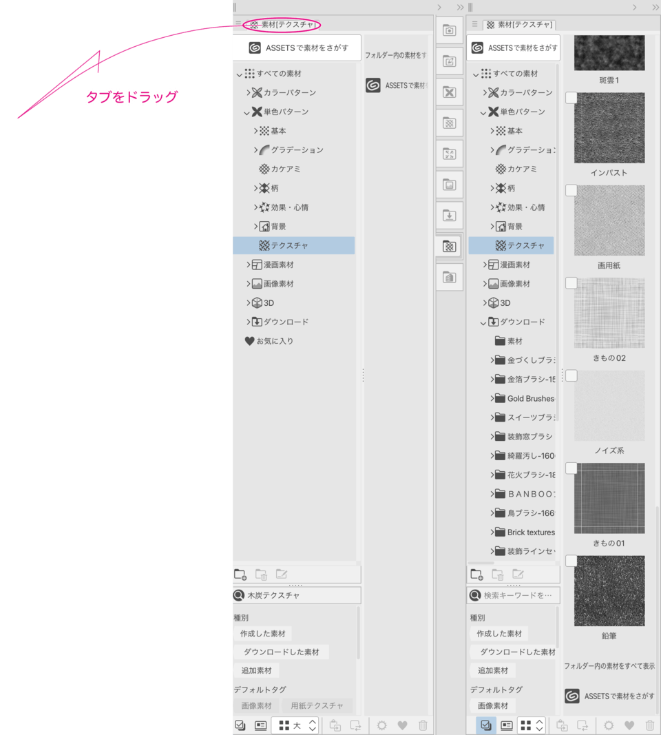 アニメ王様ランキングのエンディングの絵ようなテクスチャ Clip Studio Ask