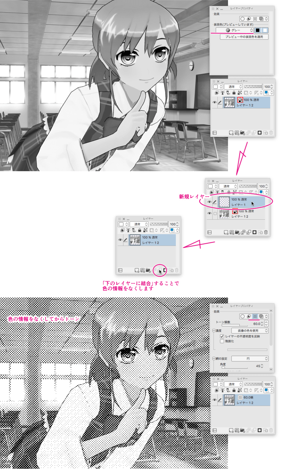 モノクロで印刷するイラストのトーン Clip Studio Ask