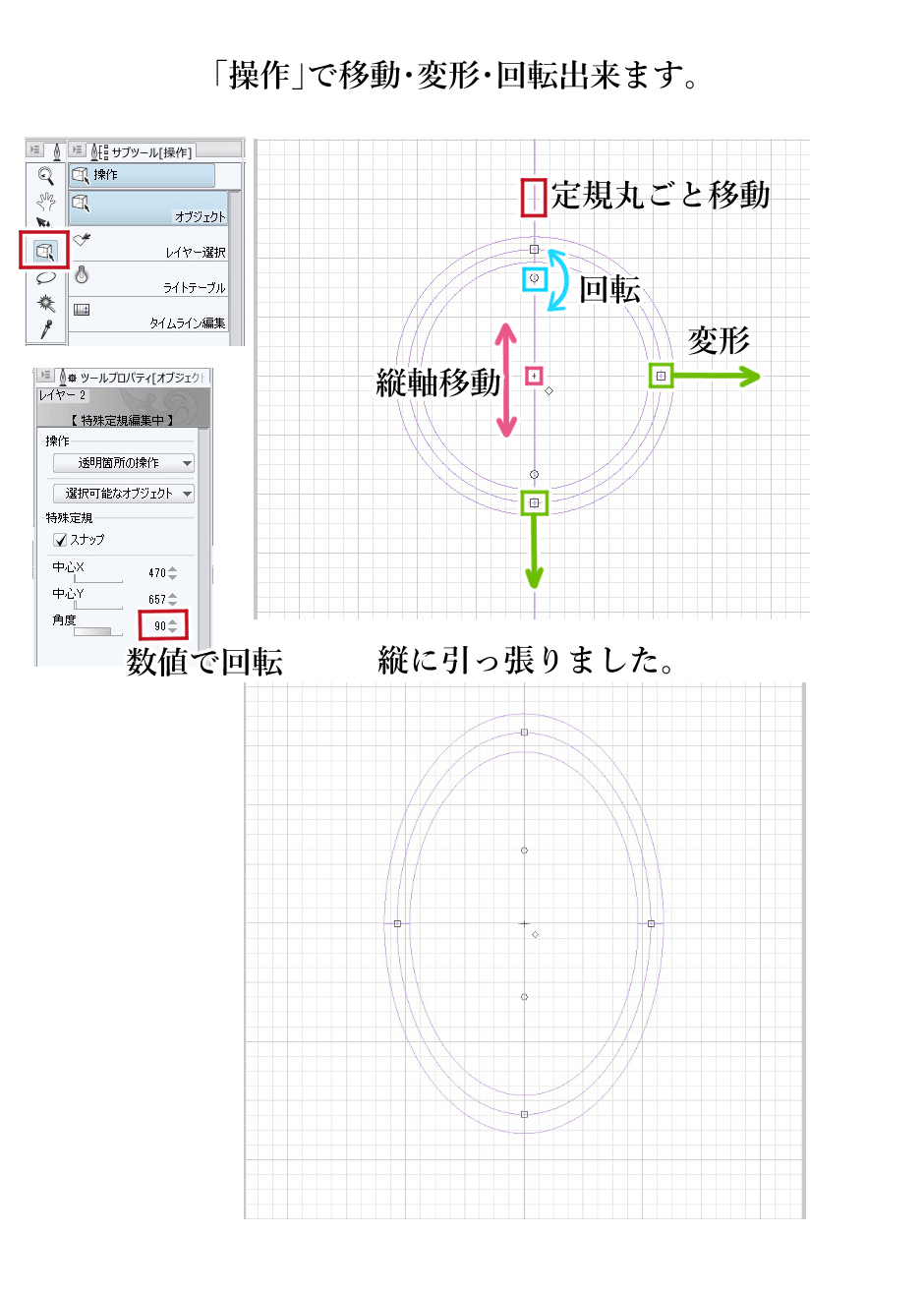 定規 同心円について Clip Studio Ask