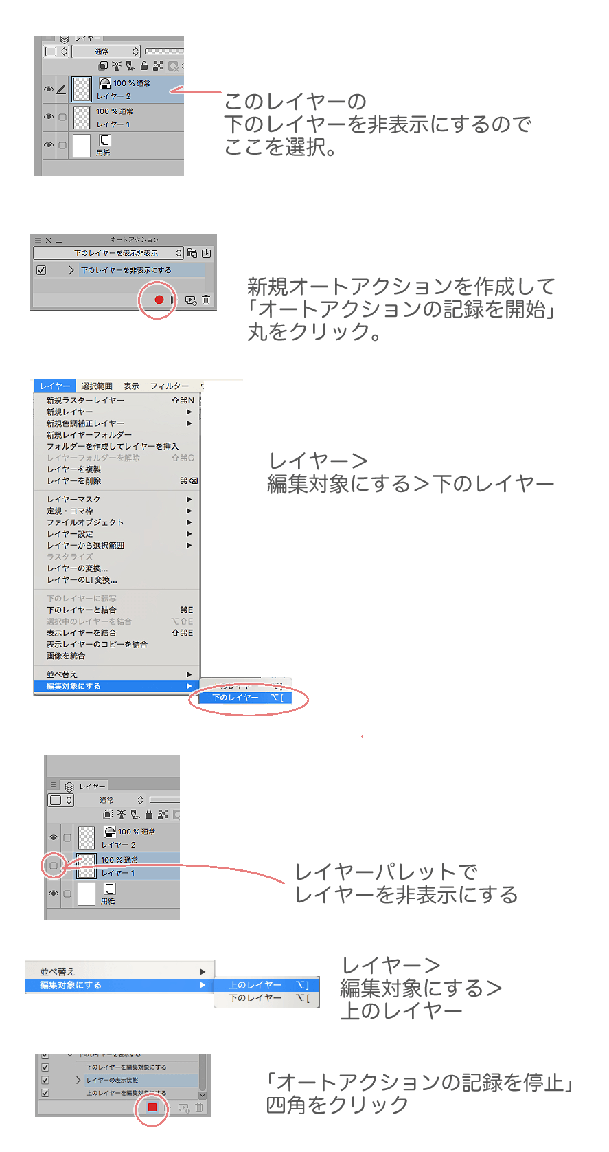 一つ下のレイヤーの表示 非表示にするショートカットはありますか Clip Studio Ask
