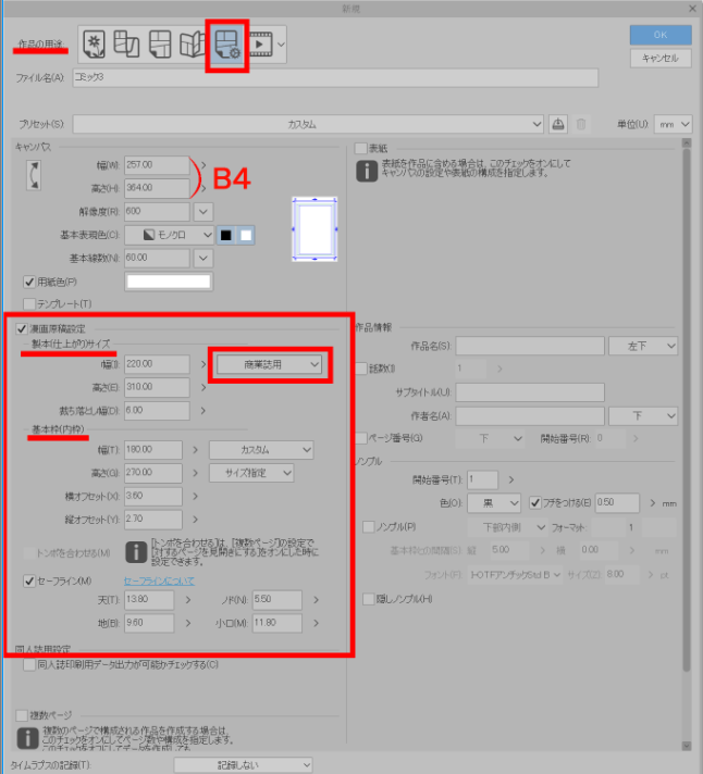 Print size does not match CLIP STUDIO ASK