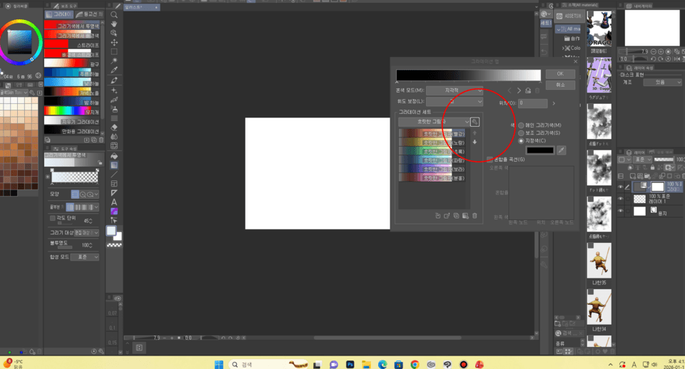 Please tell me how to upload a gradient map purchased externally ...