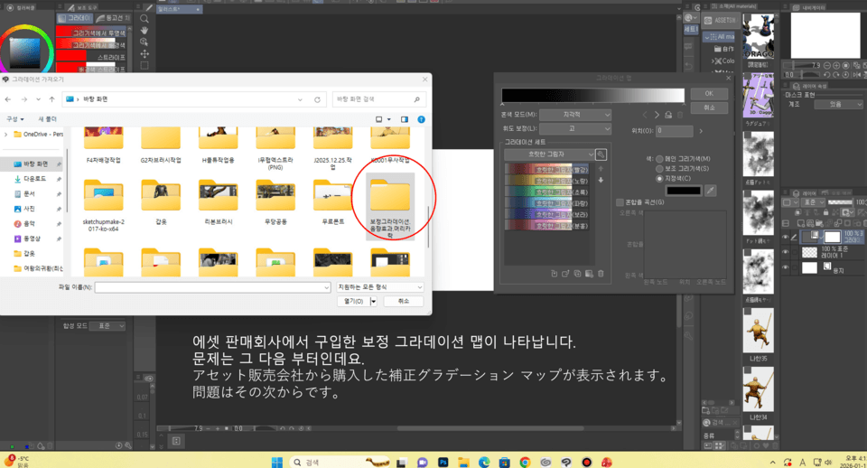 Please tell me how to upload a gradient map purchased externally ...
