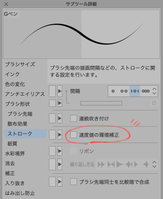 液だまりペン Clip Studio Ask