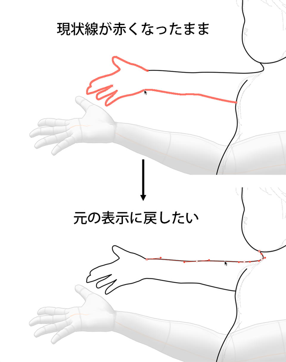 The Bezier lines have turned red and I can no longer edit the points