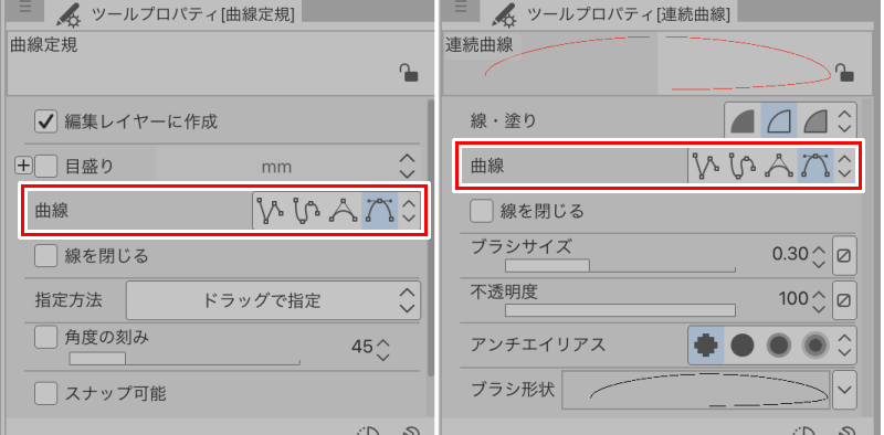 About curved rulers - CLIP STUDIO ASK