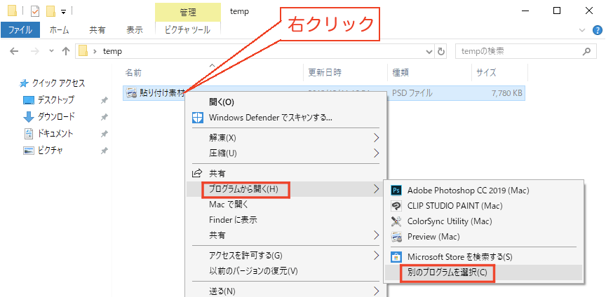 Psd形式で保存したファイルが開けない Clip Studio Ask