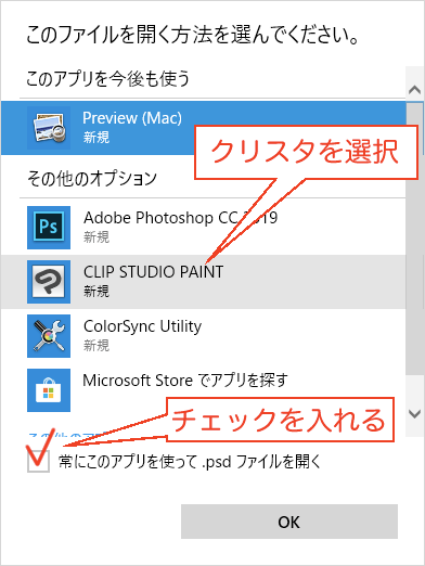 Psd形式で保存したファイルが開けない Clip Studio Ask