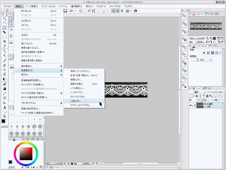 ラスターレイヤーのライン抽出後のベクター変換 Clip Studio Ask