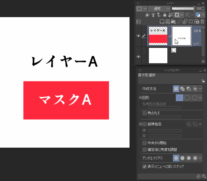 Object Tool Behavior - CLIP STUDIO ASK