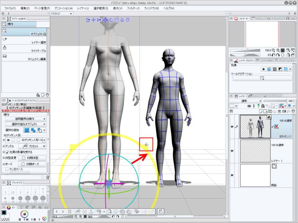 How Do I Resize A 3d Model Clip Studio Ask