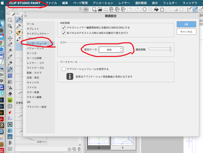 About workspace - CLIP STUDIO ASK