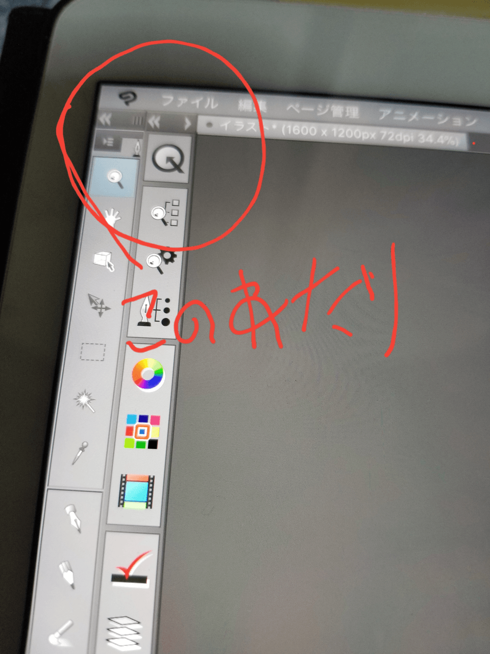 Como Resucitar El Menu Ipad Clip Studio Ask