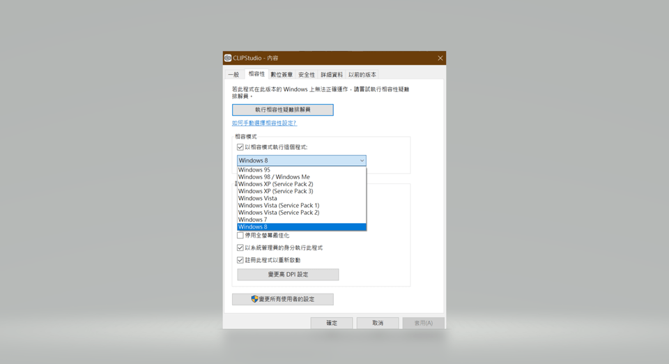 CLIP STUDIO cannot be turned on - CLIP STUDIO ASK