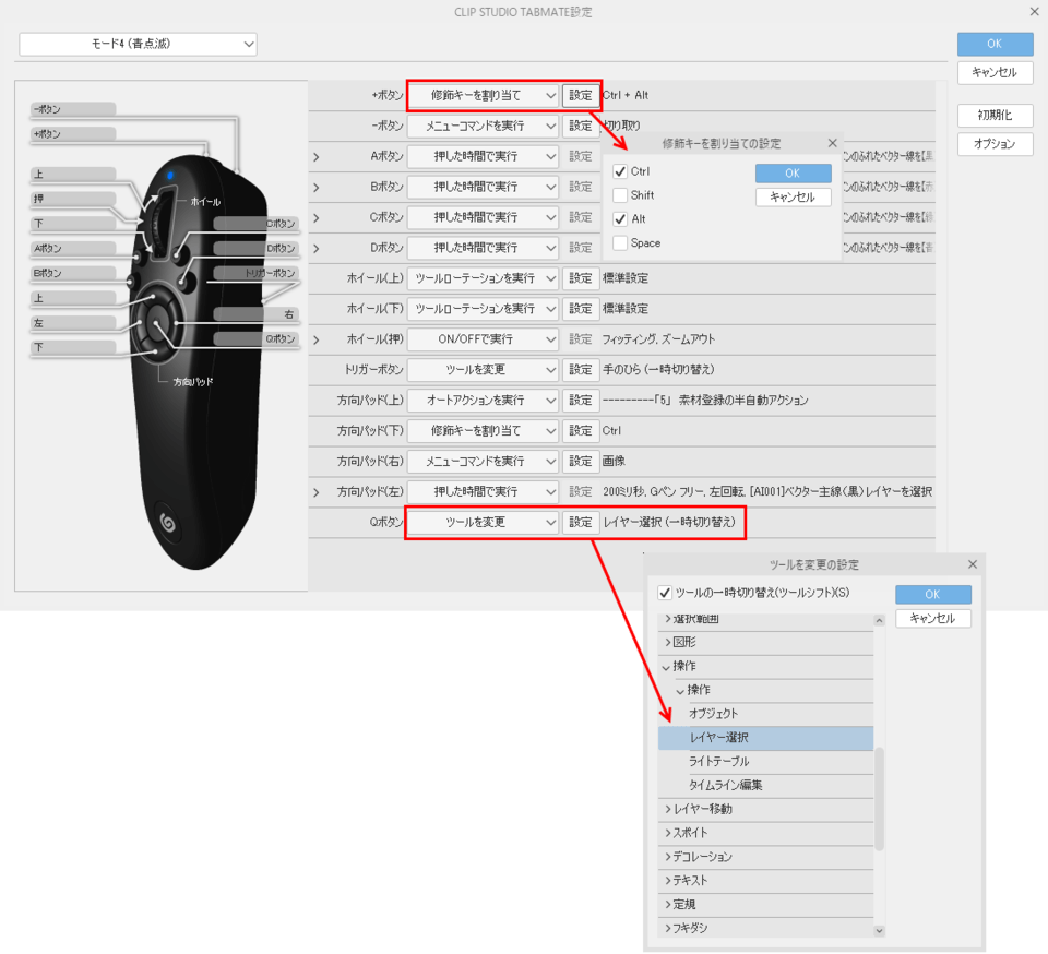 タブメイトでレイヤー選択を設定する方法 Clip Studio Ask