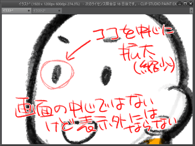 画像のカーソル位置の部分を中央に表示したい Clip Studio Ask