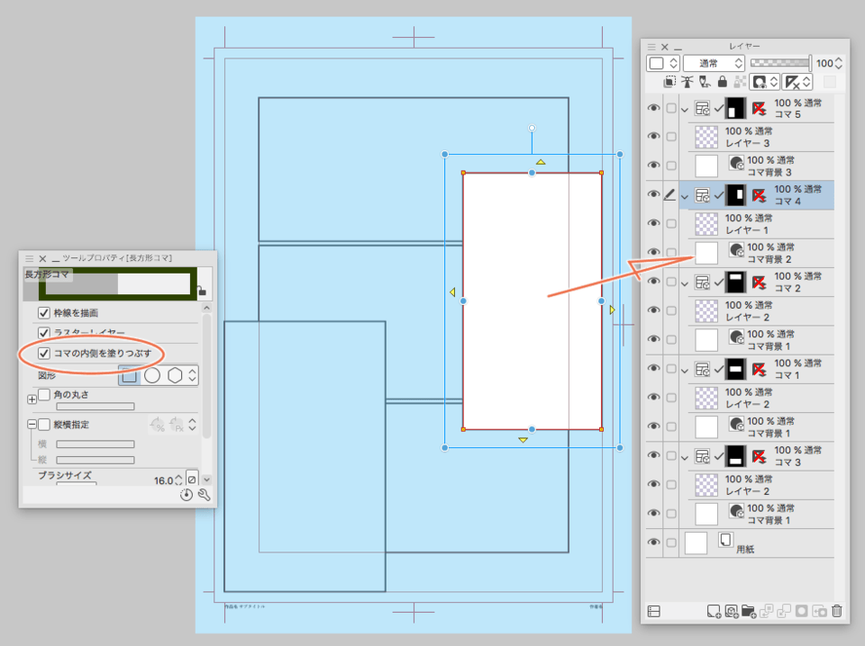 How to stack frame borders - CLIP STUDIO ASK