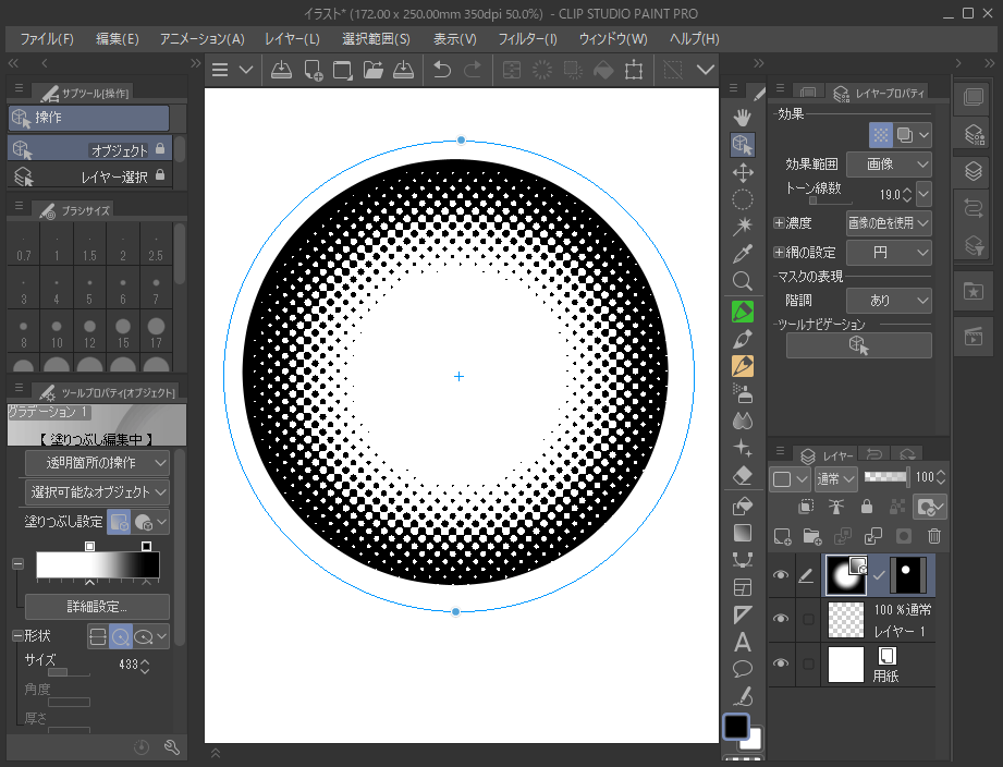 円形のマンガ用グラデーション 中央部広め Clip Studio Ask