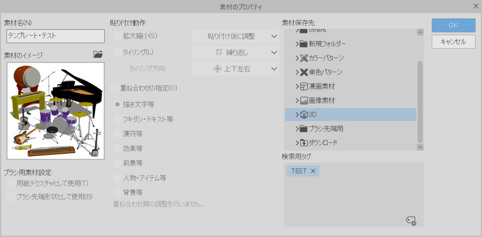 Material 3D - CLIP STUDIO ASK
