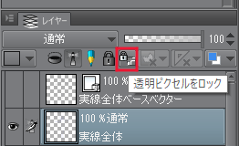 トレース中によく違うレイヤーに書き込んでしまいます - CLIP 