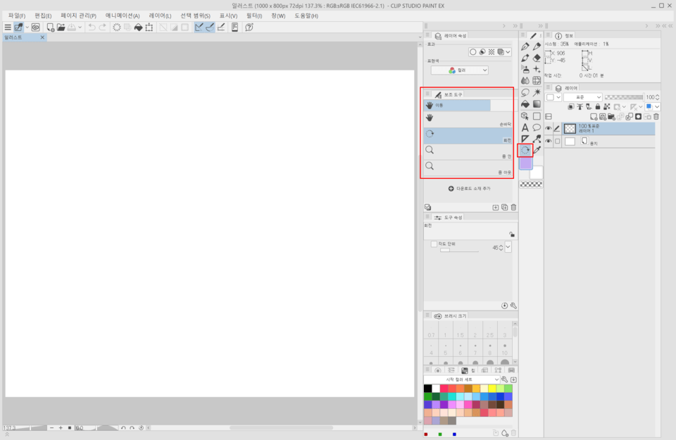 The palm tool is gone - CLIP STUDIO ASK