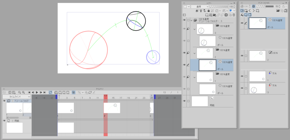 Regarding the tap split of the middle split animation - CLIP STUDIO ASK