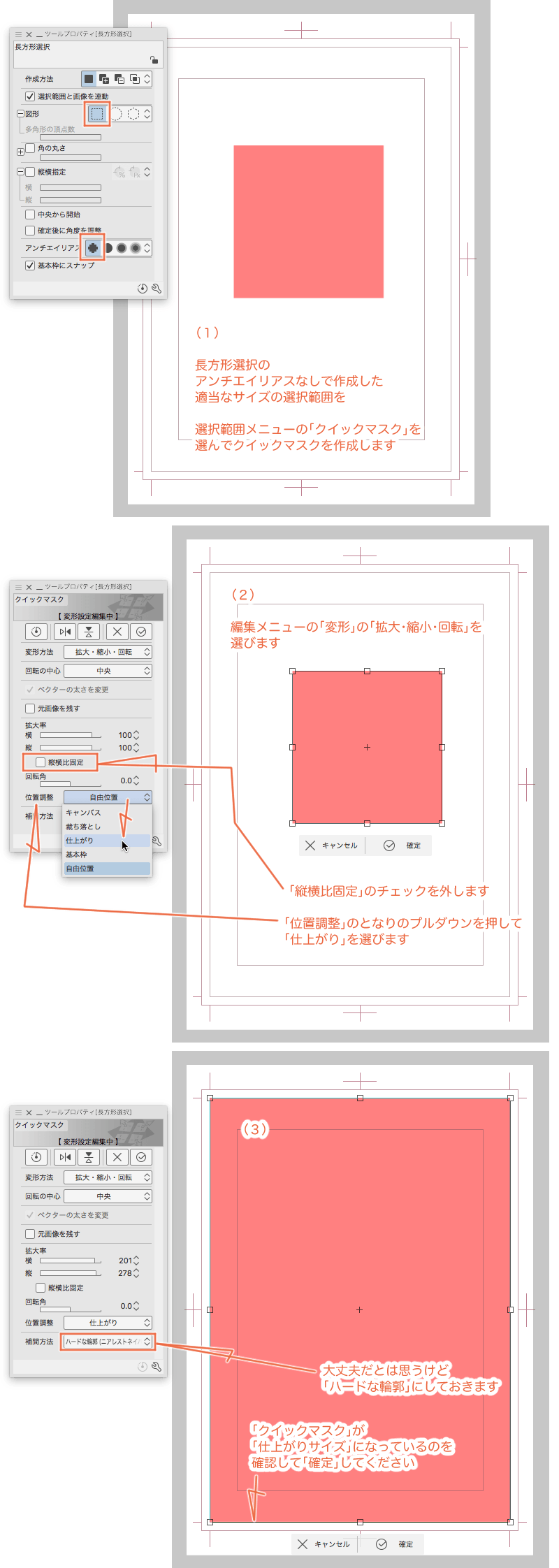 外枠の広さについて Clip Studio Ask