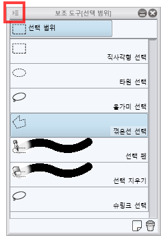 There is no hook selection tool in tool window - CLIP STUDIO ASK