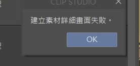 The 3D puppet model cannot be displayed - CLIP STUDIO ASK